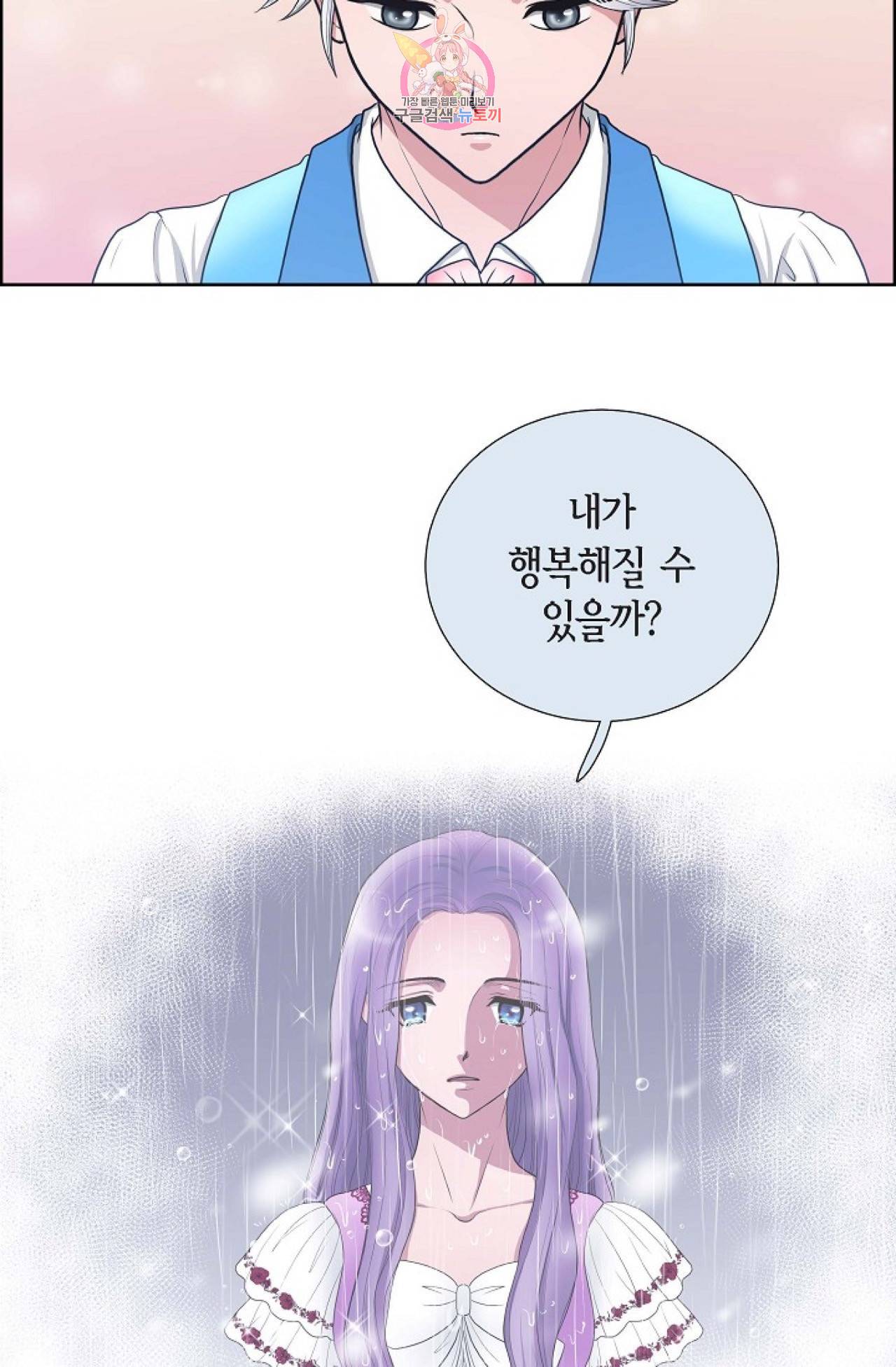 폐하의 무릎 위  14화 14