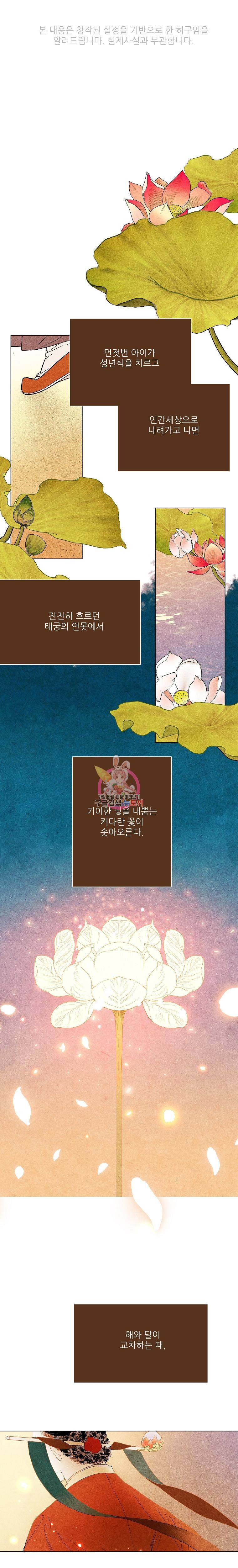 신의 태궁 4화 1