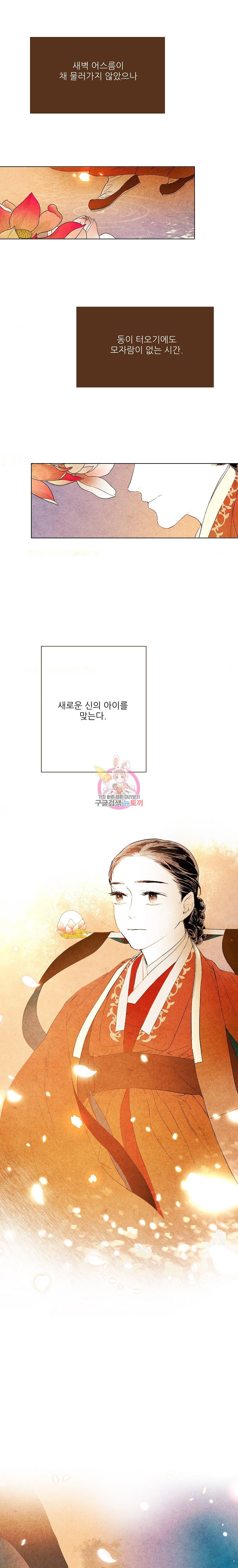신의 태궁 4화 2