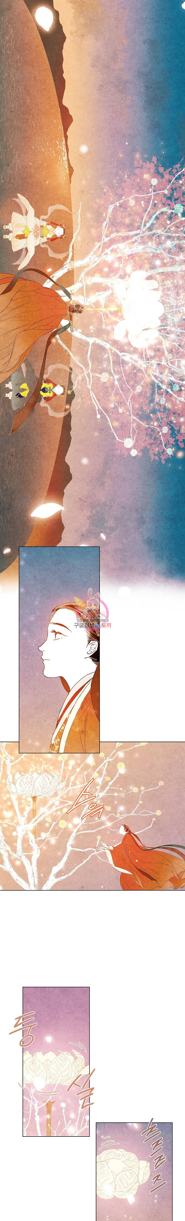 신의 태궁 4화 3