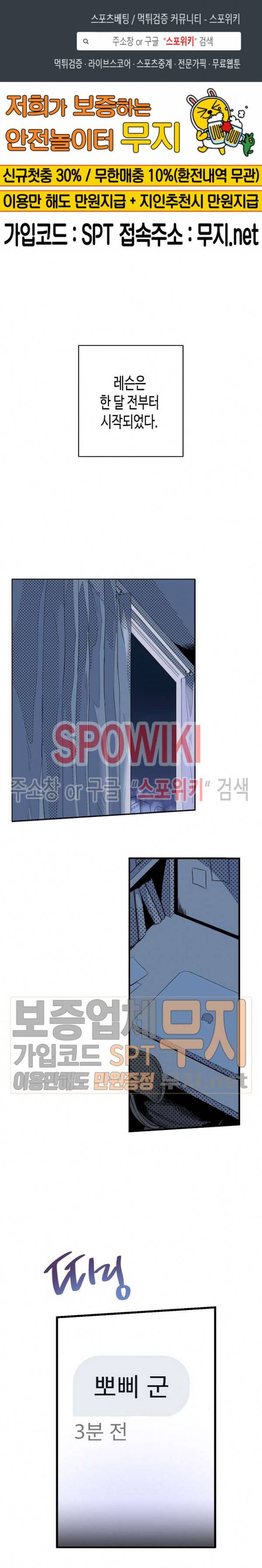@퍼피 러브 2화 1