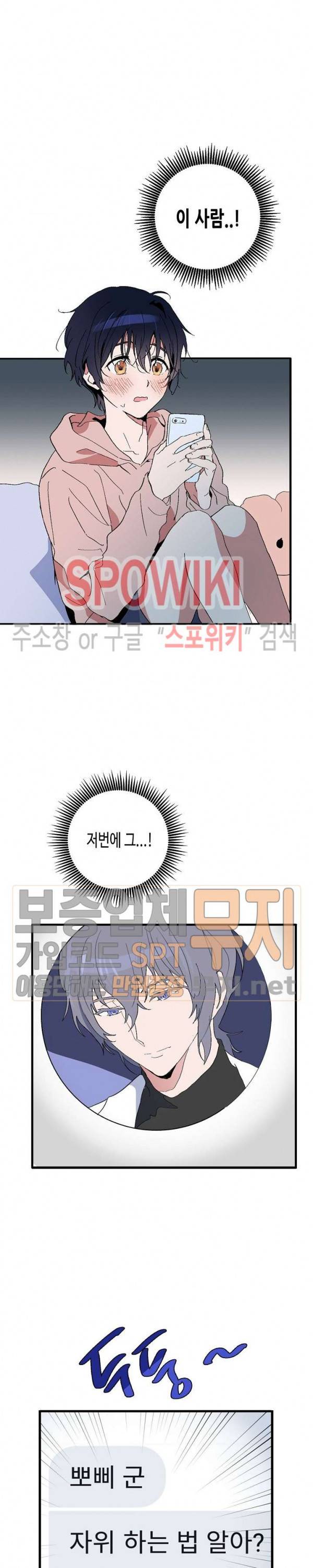 @퍼피 러브 2화 2
