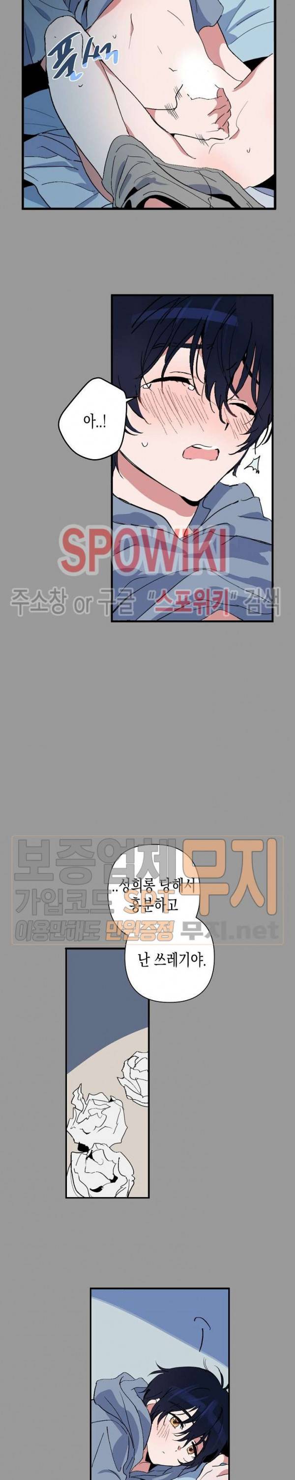 @퍼피 러브 2화 4