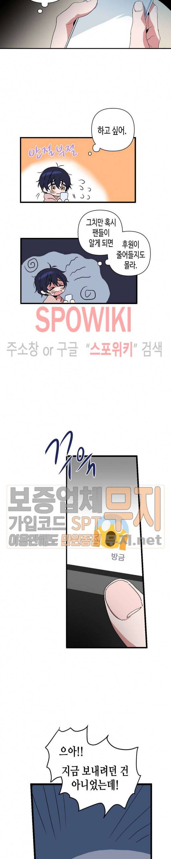 @퍼피 러브 2화 6