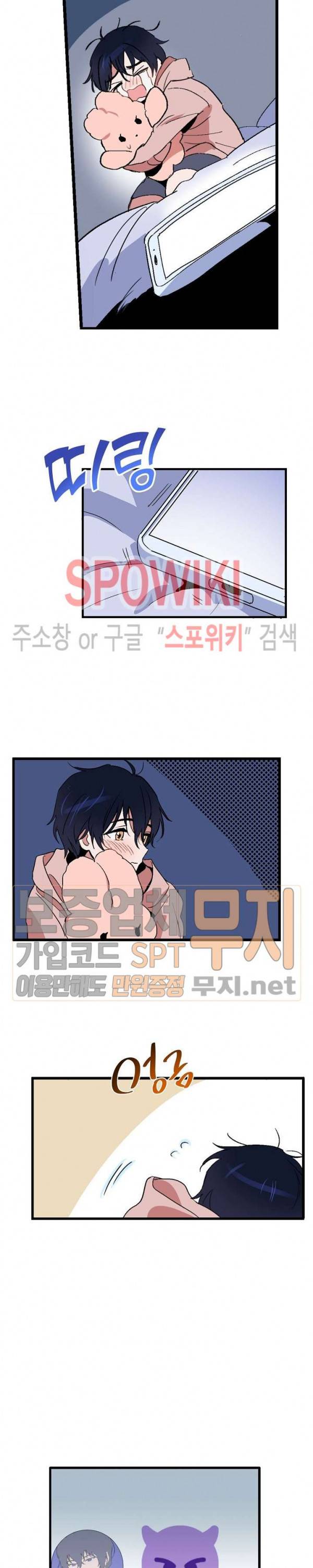@퍼피 러브 2화 7