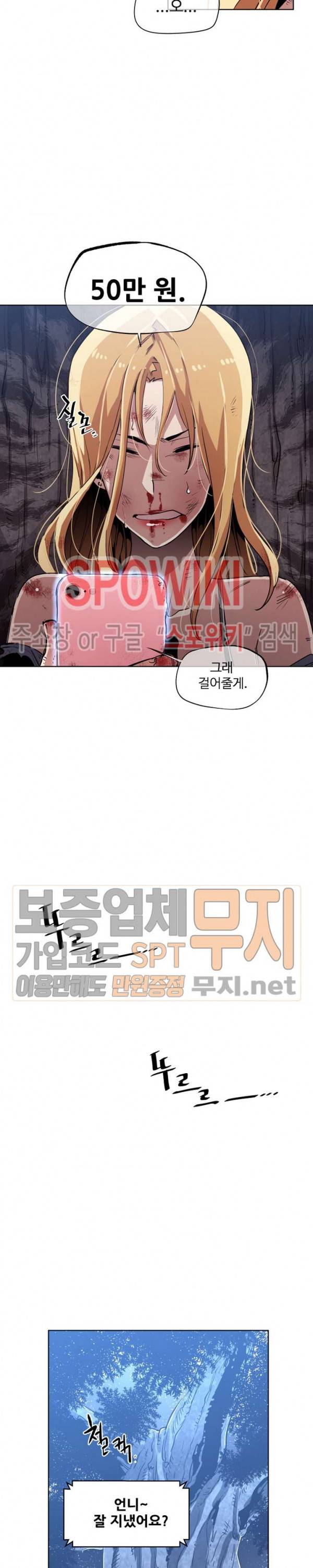 전남친 대 스토커 34화 4