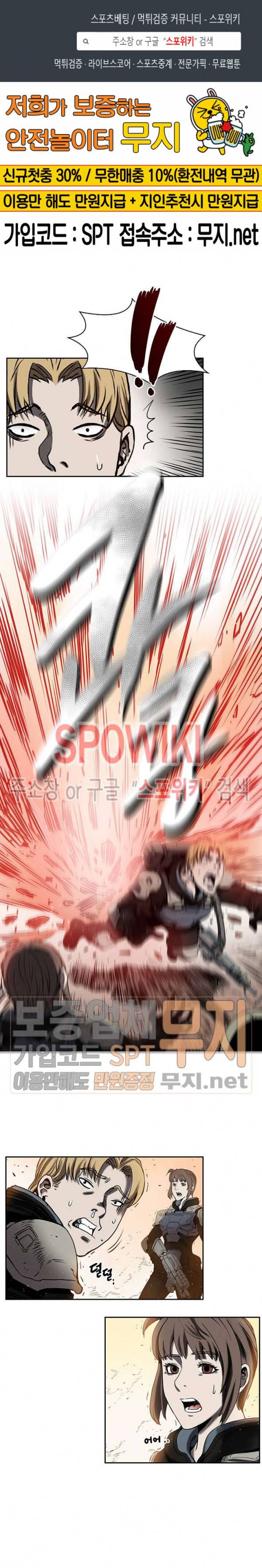 플라워 워 (Flower War) 3화 1