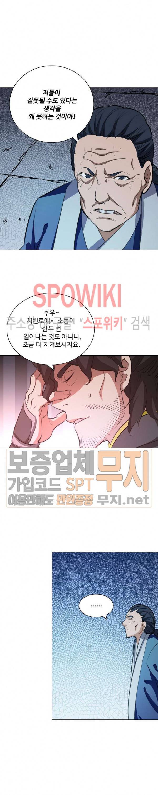 백련성신 170화 3