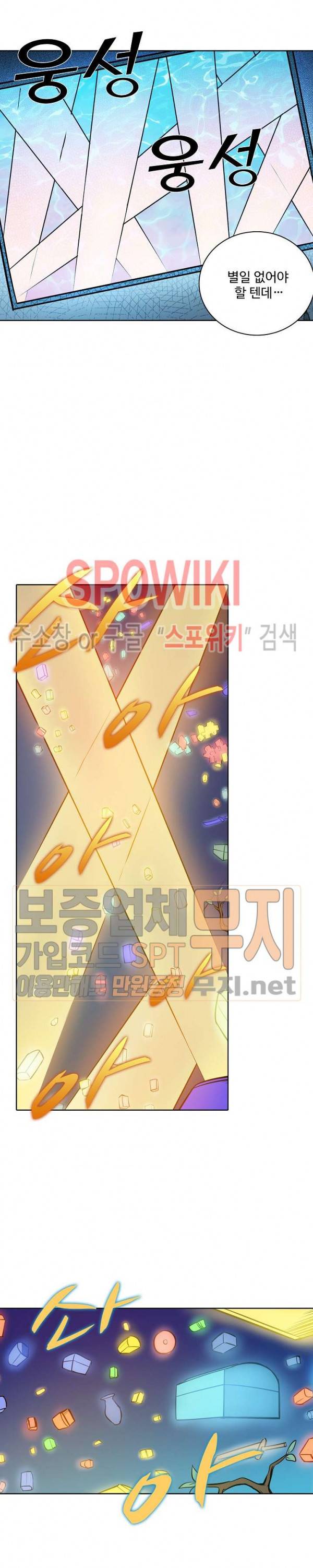 백련성신 170화 4