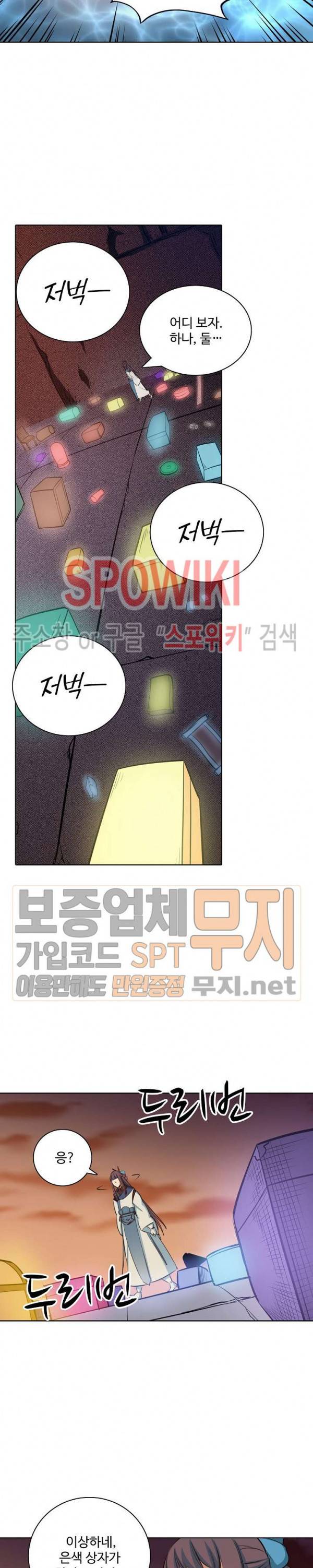 백련성신 170화 6