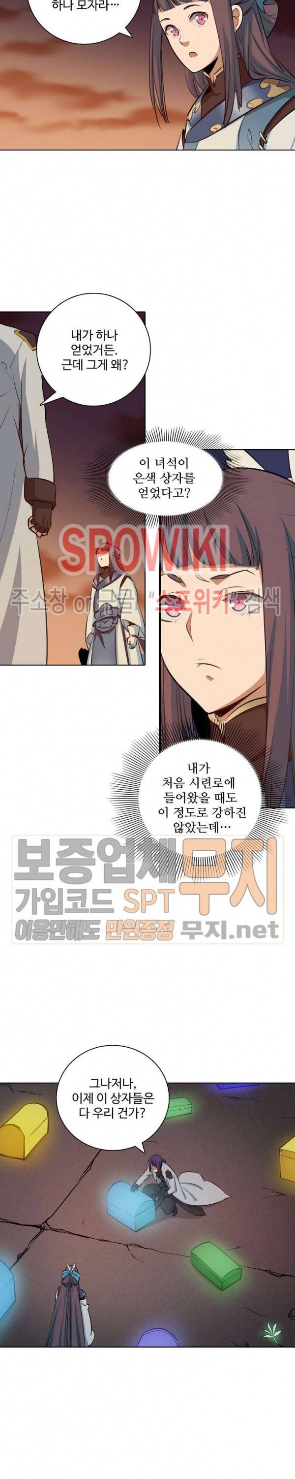 백련성신 170화 7