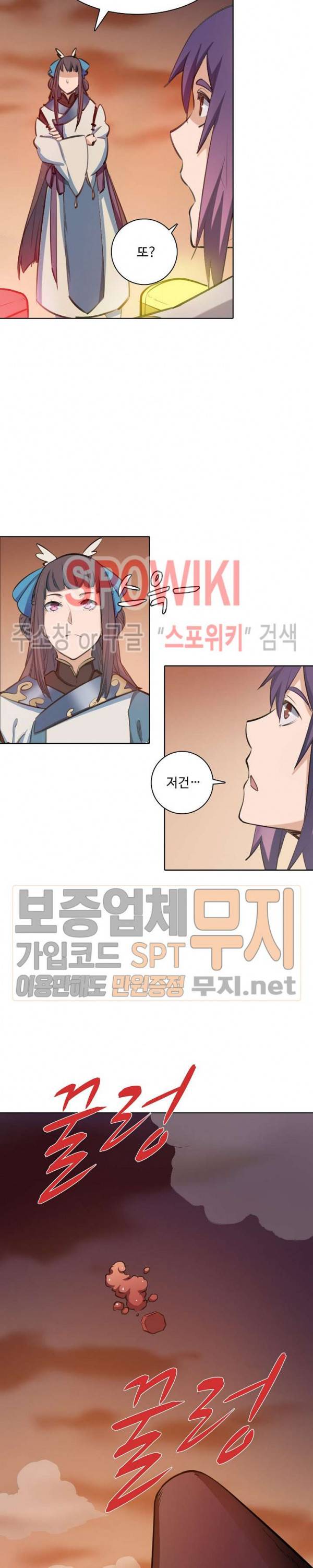 백련성신 170화 9
