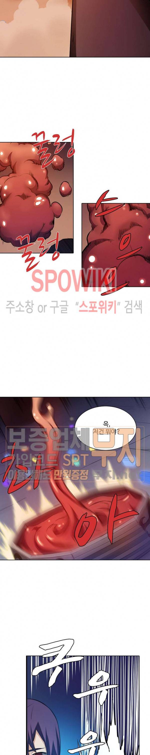 백련성신 170화 10