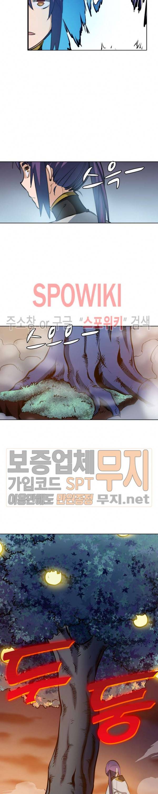 백련성신 170화 11