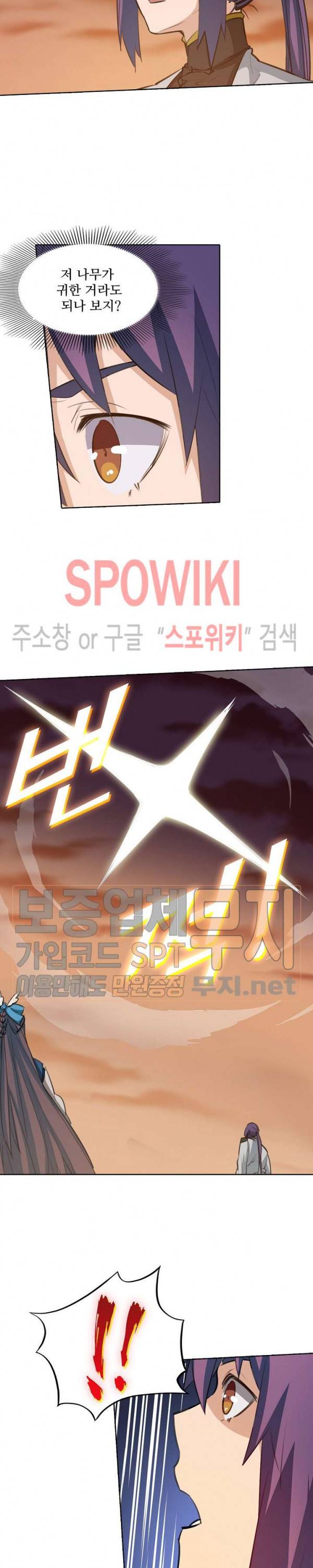 백련성신 170화 13