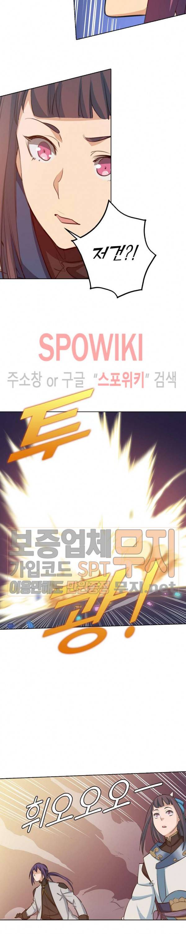 백련성신 170화 14