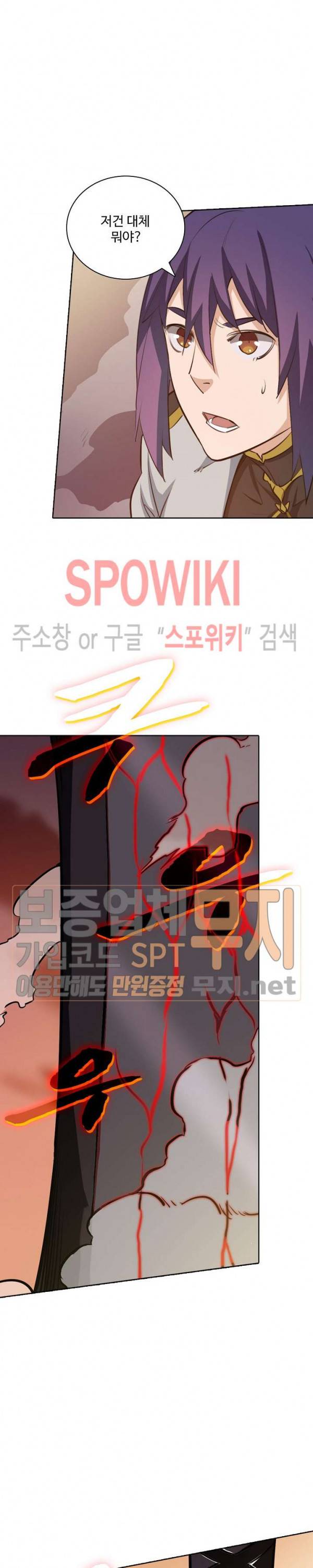 백련성신 170화 15