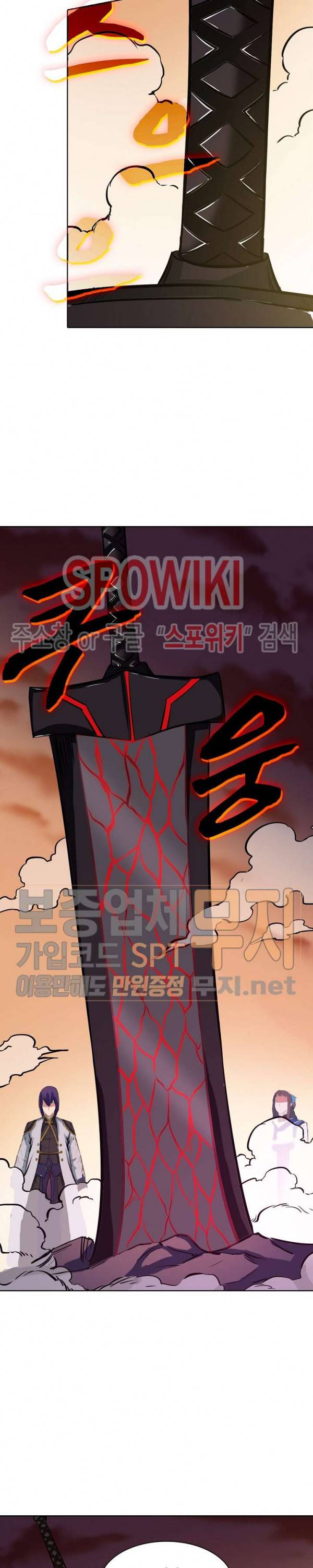 백련성신 170화 16