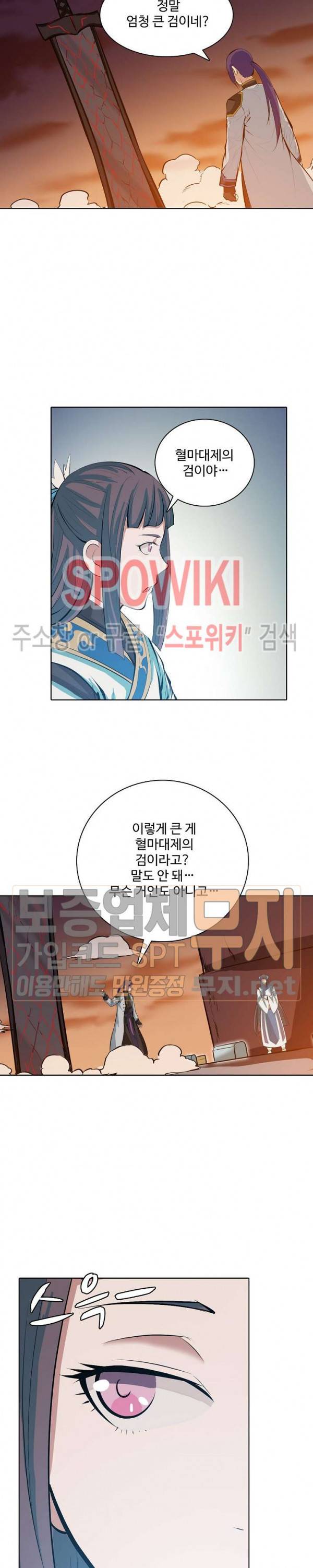 백련성신 170화 17