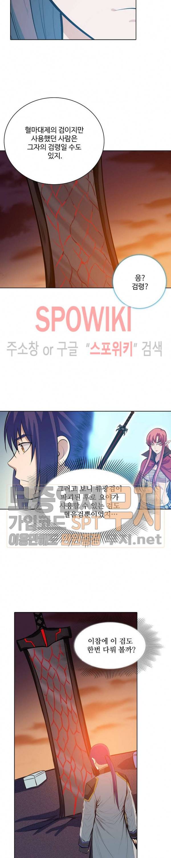 백련성신 170화 18