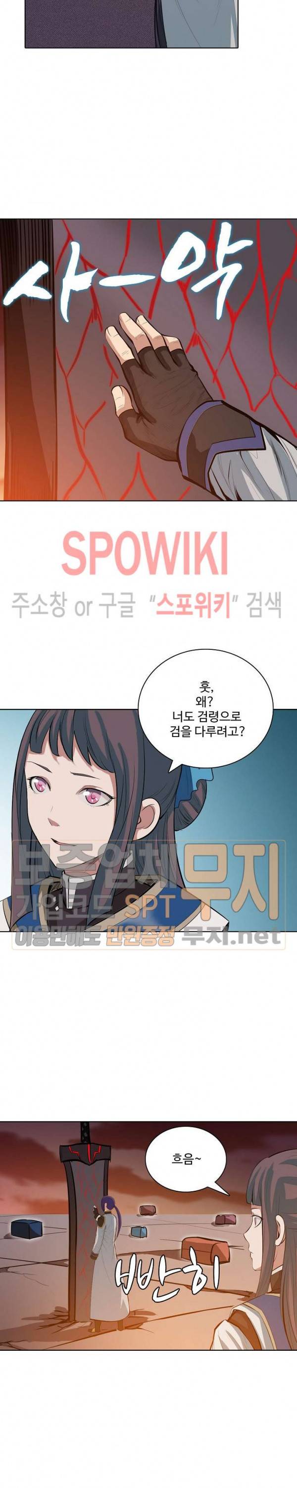 백련성신 170화 19