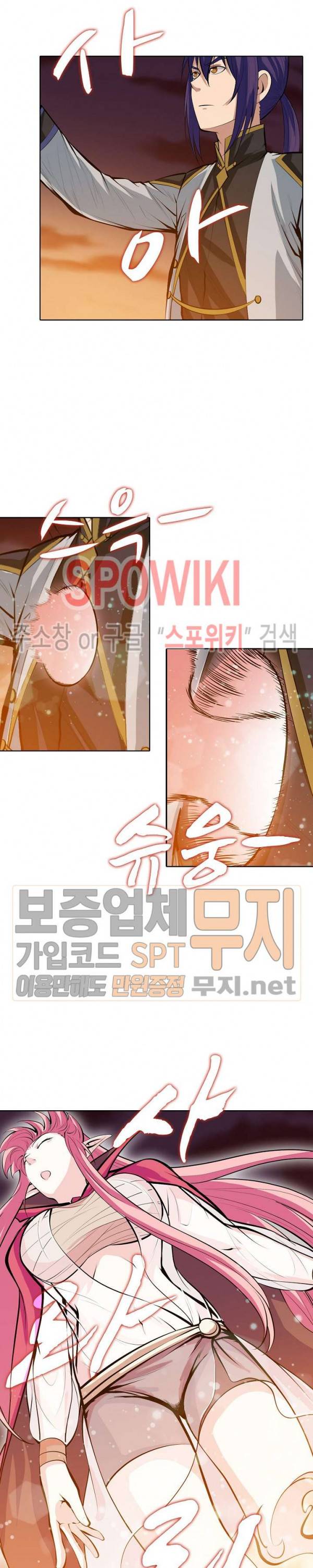 백련성신 170화 20