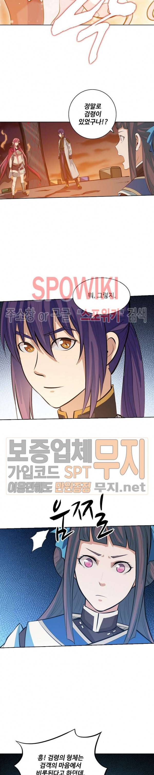 백련성신 170화 21