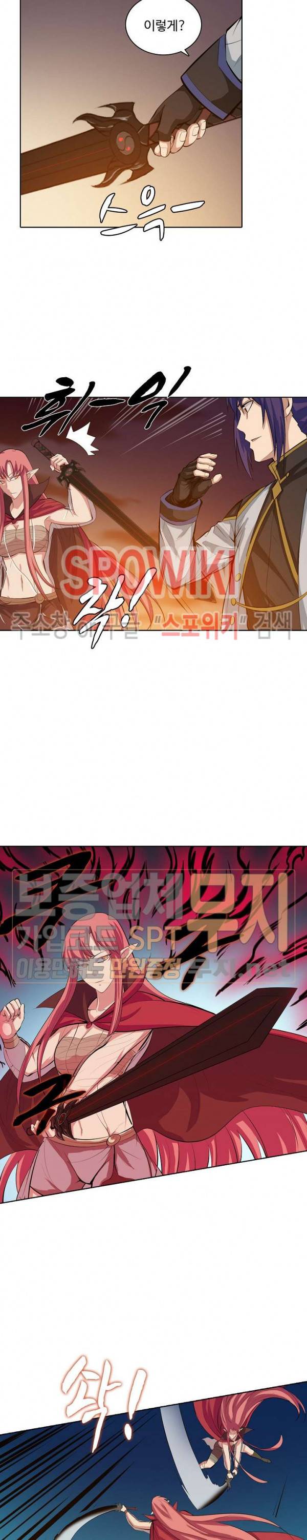 백련성신 170화 24