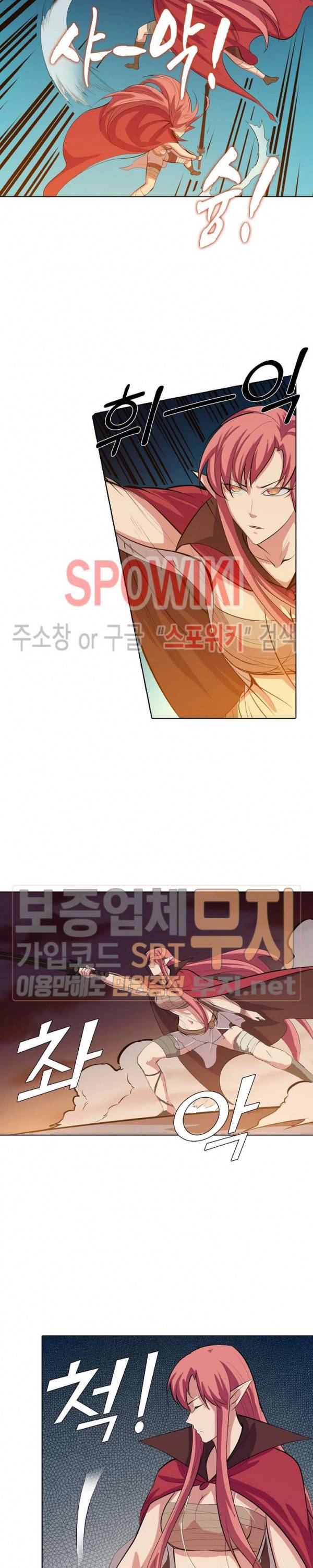 백련성신 170화 25