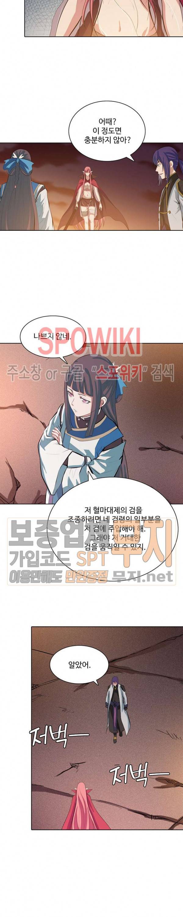 백련성신 170화 26