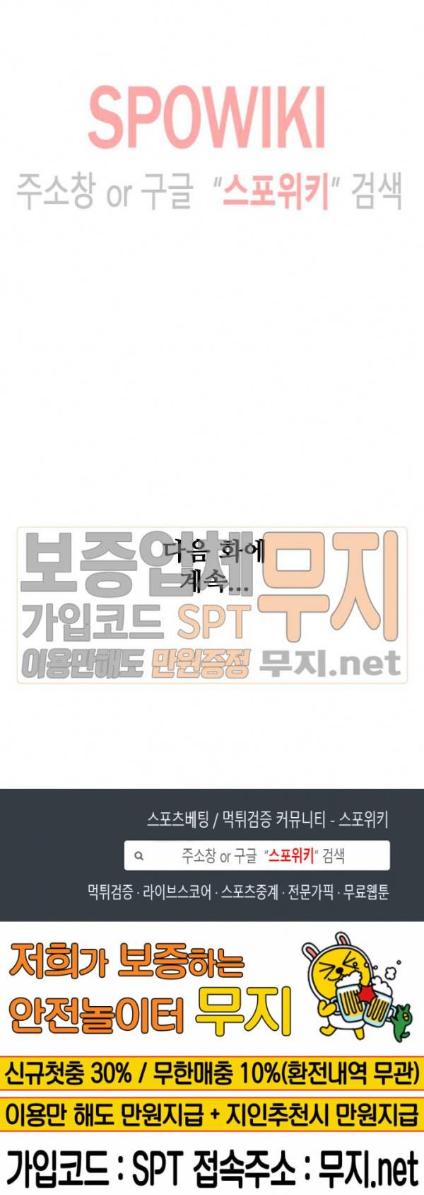 백련성신 170화 27