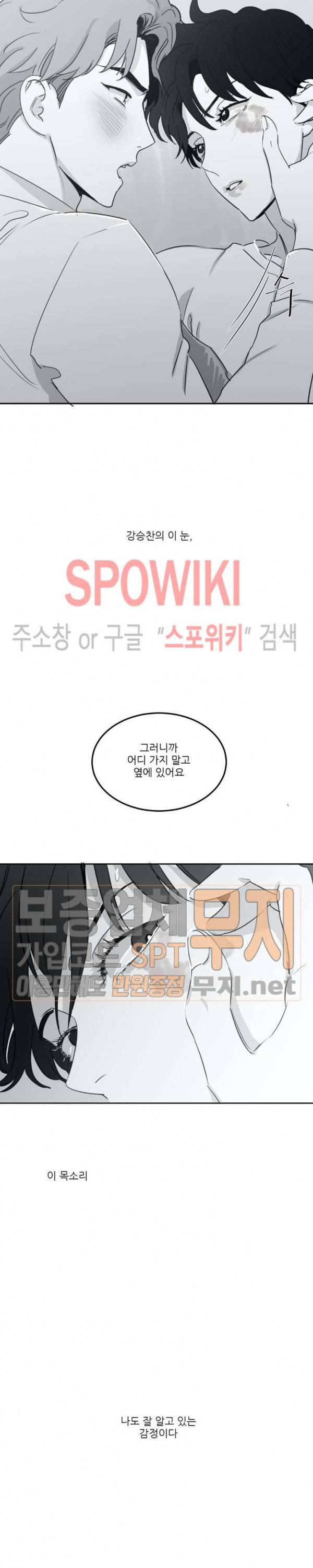 혜성이 나에게로 8화 2
