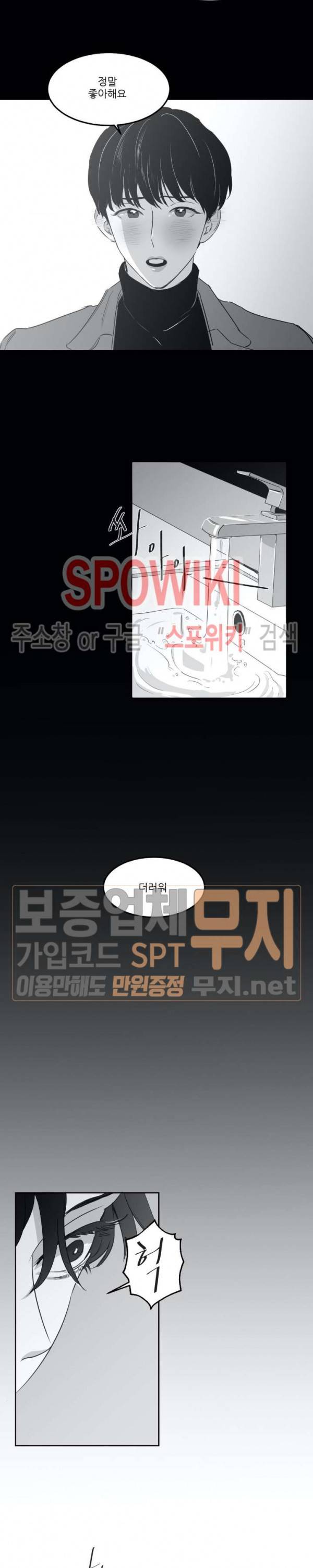 혜성이 나에게로 8화 4
