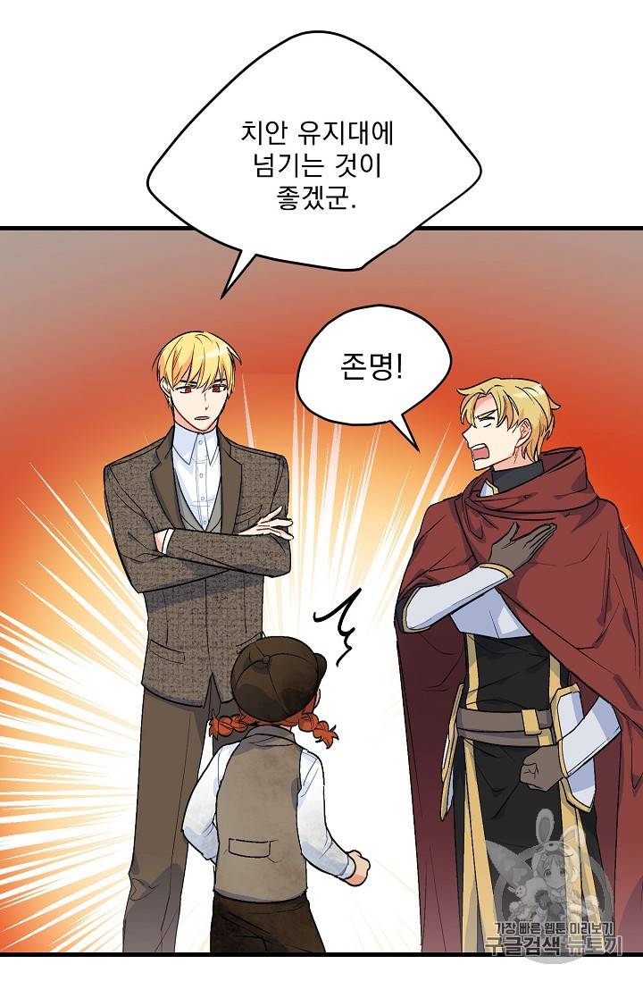 공작부인의 50가지 티 레시피 61화 13