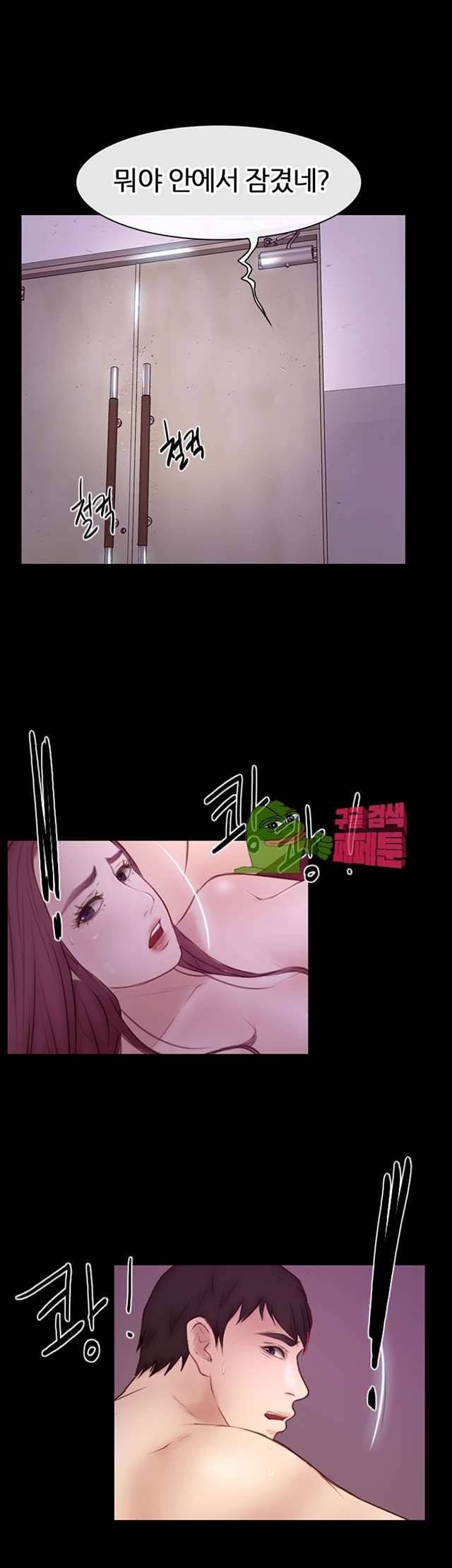 아재오빠 19화 1