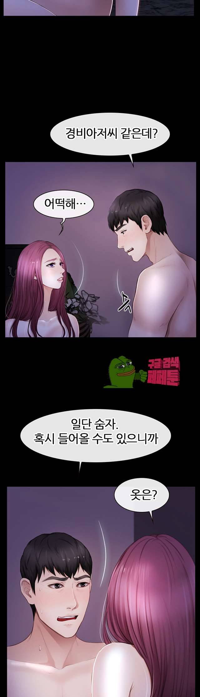 아재오빠 19화 2
