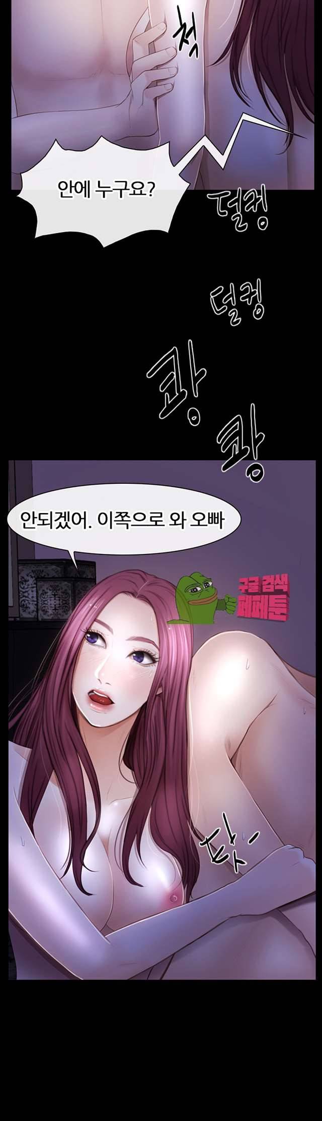아재오빠 19화 3