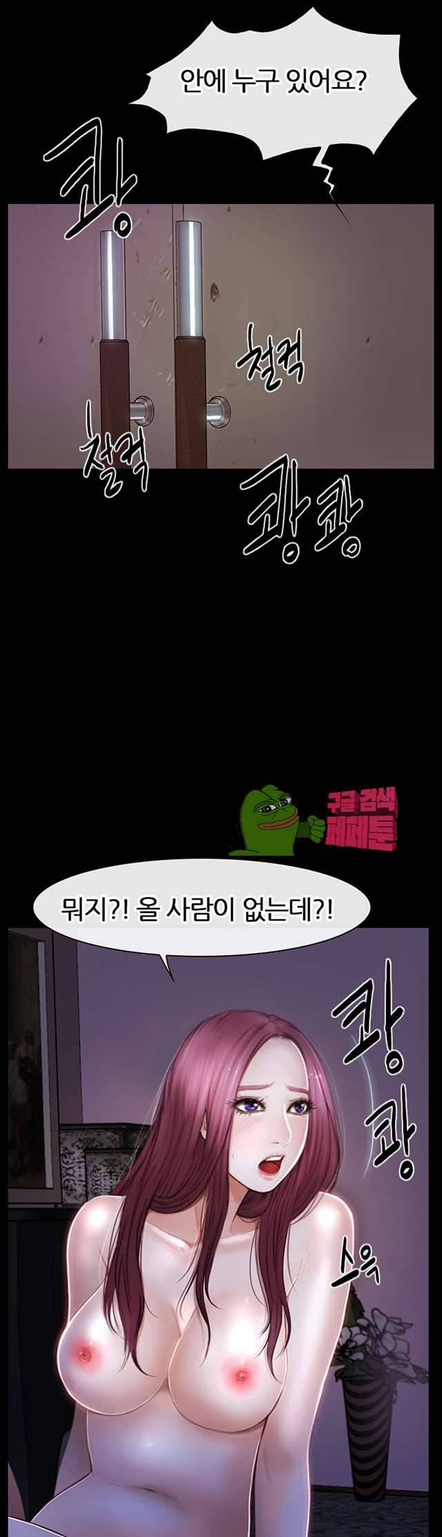 아재오빠 19화 4