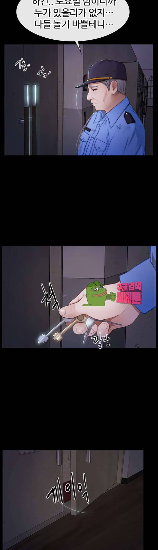 아재오빠 19화 7