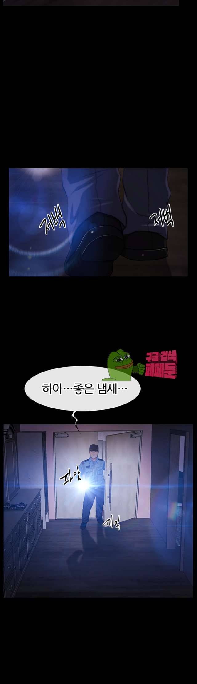 아재오빠 19화 8