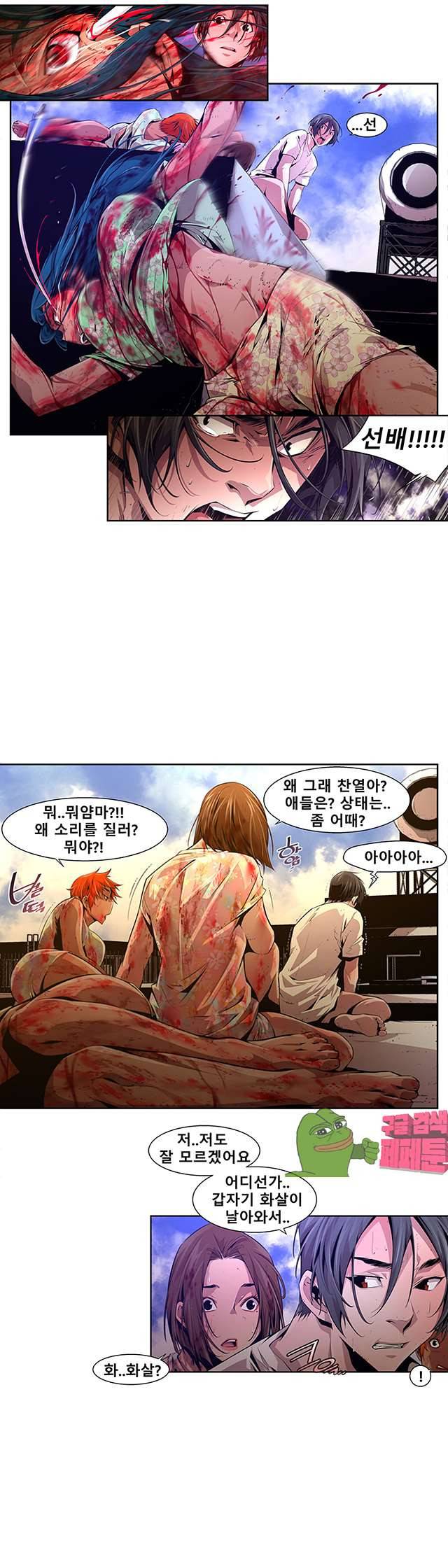 하여가 19화 1