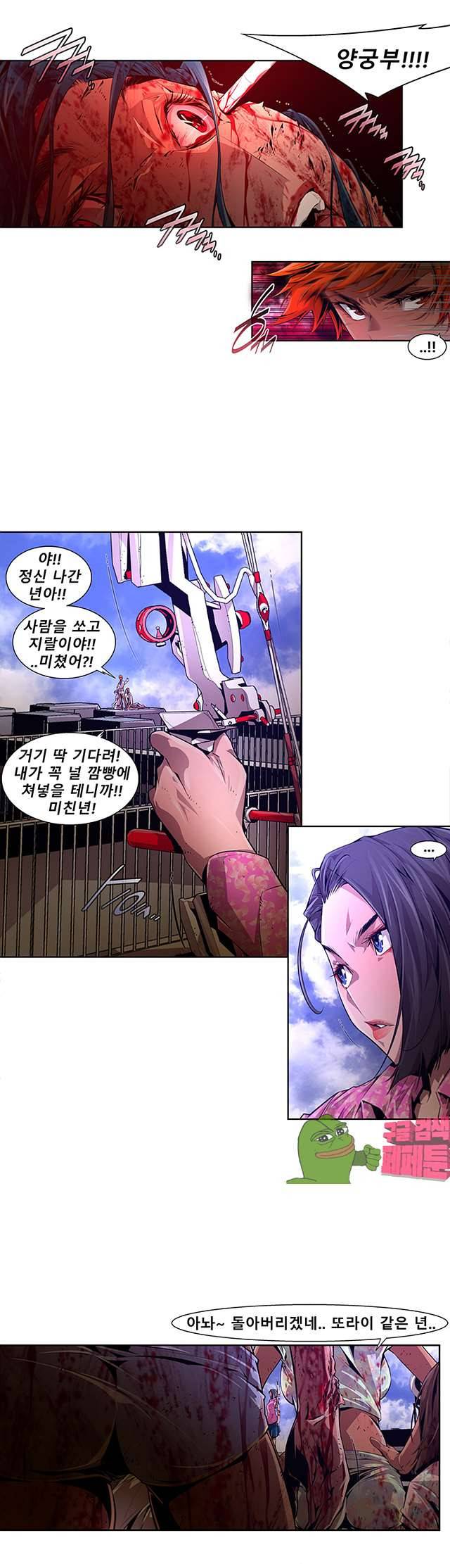 하여가 19화 2