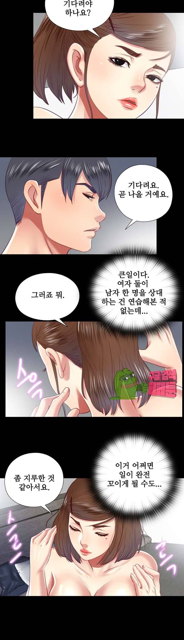 이중동거 20화 2