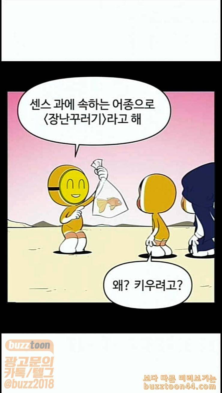 유미의 세포들 471화 데이트 2 1