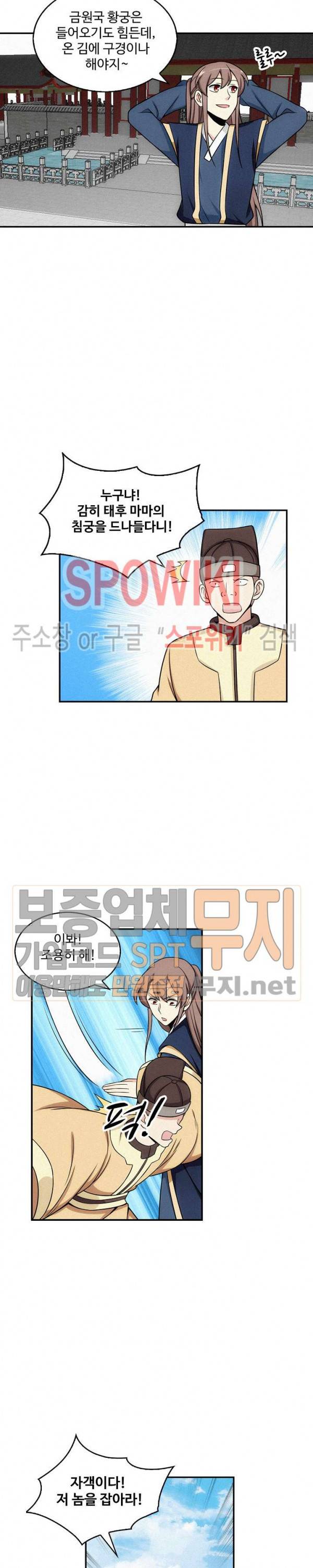 허세로 레벨업 하기! 129화 2