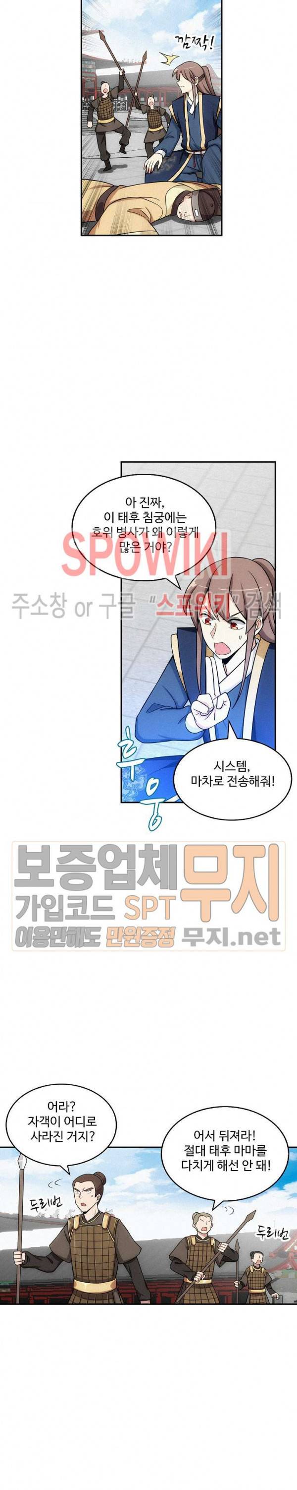 허세로 레벨업 하기! 129화 3