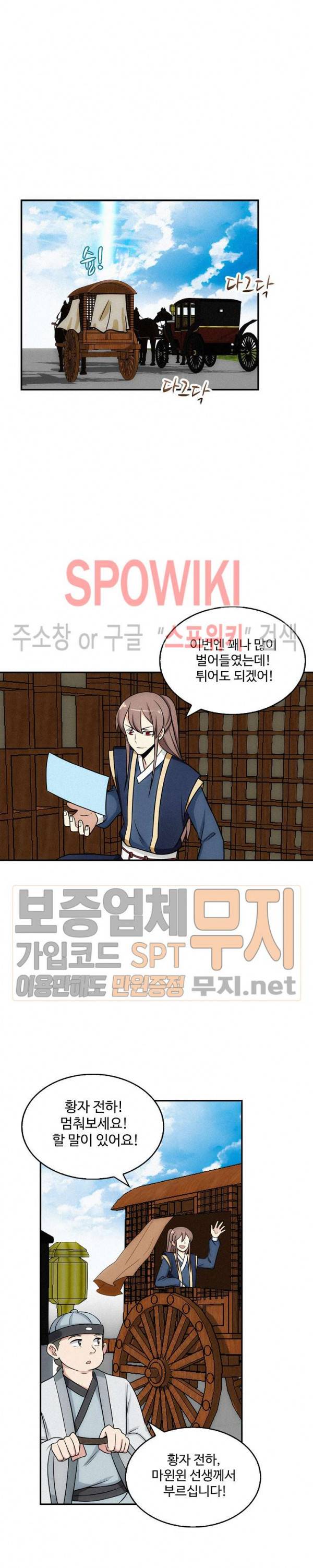 허세로 레벨업 하기! 129화 4