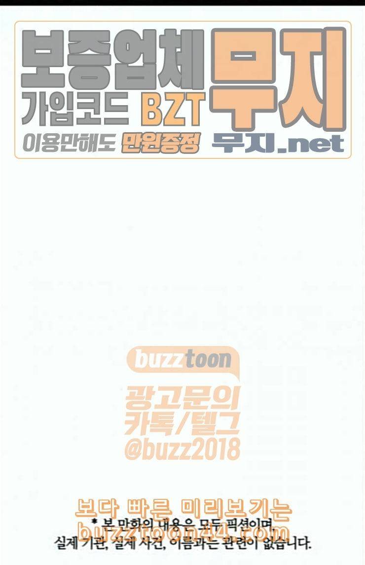 민간인 통제구역 17화 마음의 편지 3 1