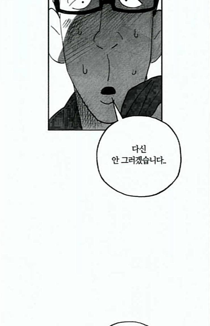 민간인 통제구역 17화 마음의 편지 3 3