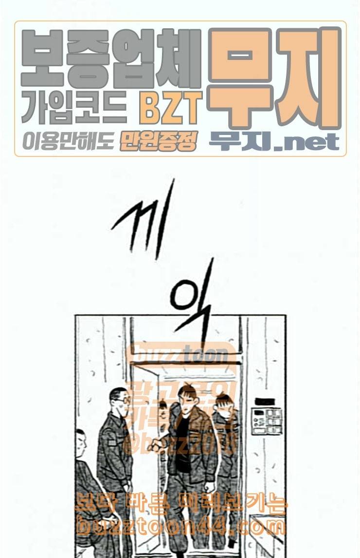 민간인 통제구역 17화 마음의 편지 3 7